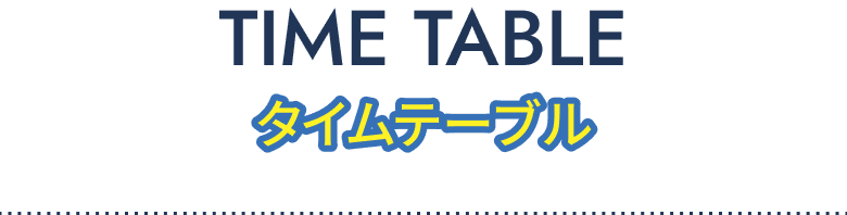 TIME TABLE / タイムテーブル