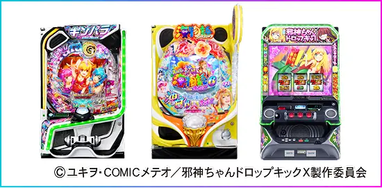 ©ユキヲ・COMICメテオ／邪神ちゃんドロップキックX製作委員会