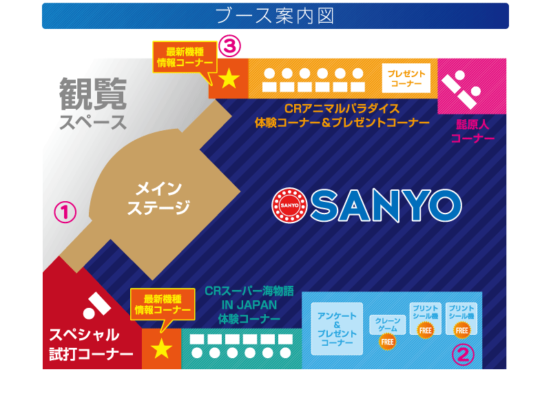 ブース案内図