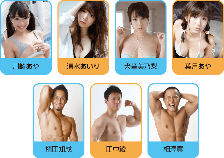 出演者