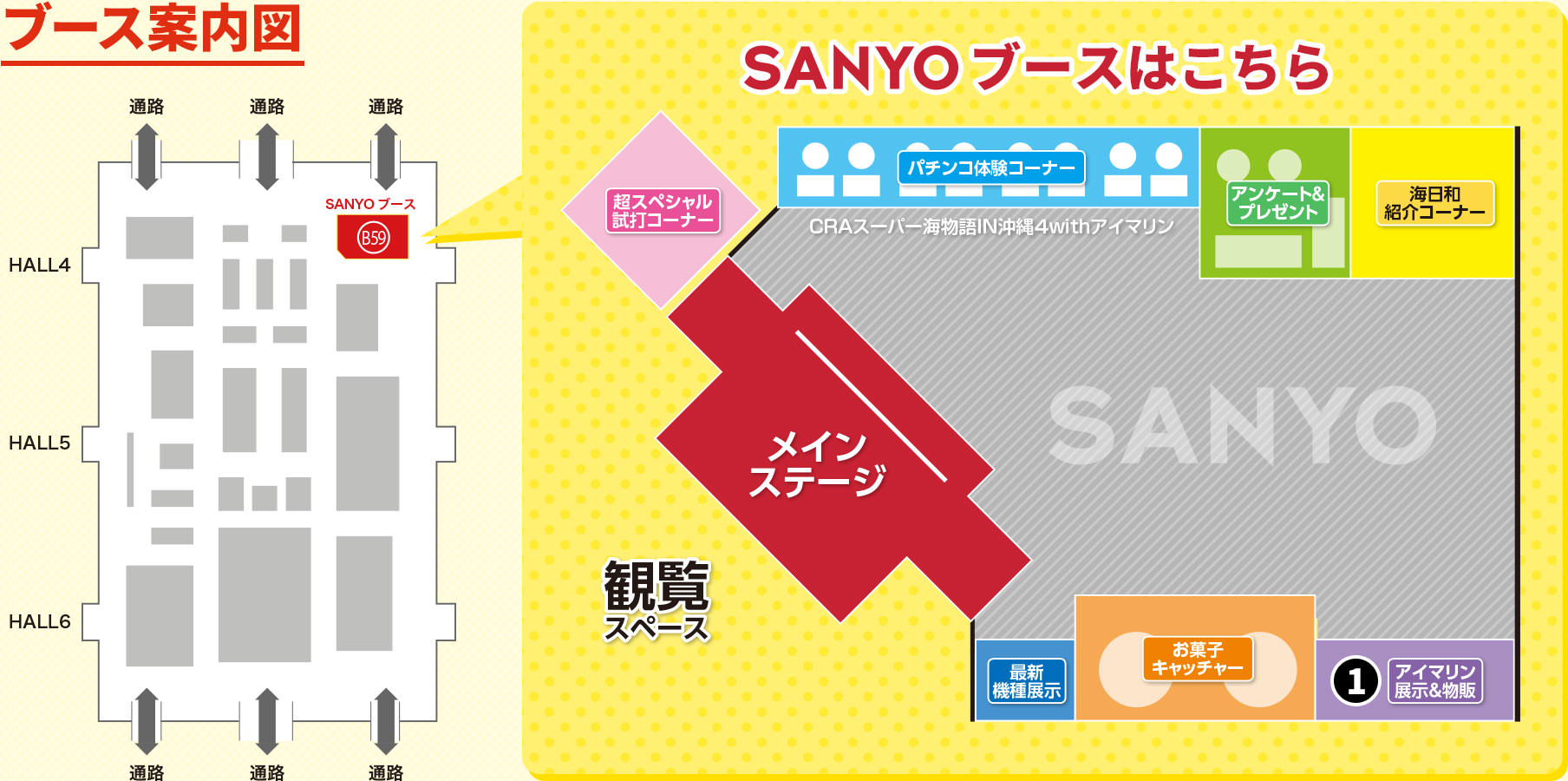 ブース案内図