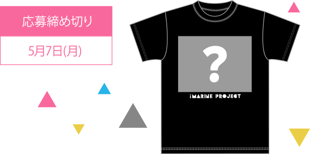 アイマリンTシャツ(非売品)