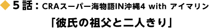 5buގ̑cƓlv