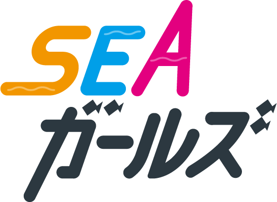 SEAガールズ