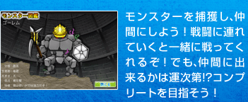 �����X�^�[��ߊl������Ԃɂ��悤!�łऒ��Ԃɂł��邩�͉^����!?�R���v���[�g��ڎw����!