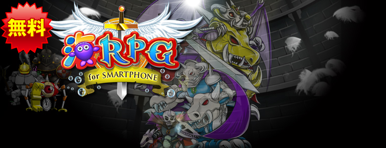 ���� �CRPG-For SMARTPHONE-