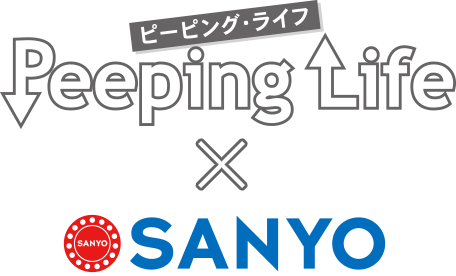 PeepingLife ~ SANYO