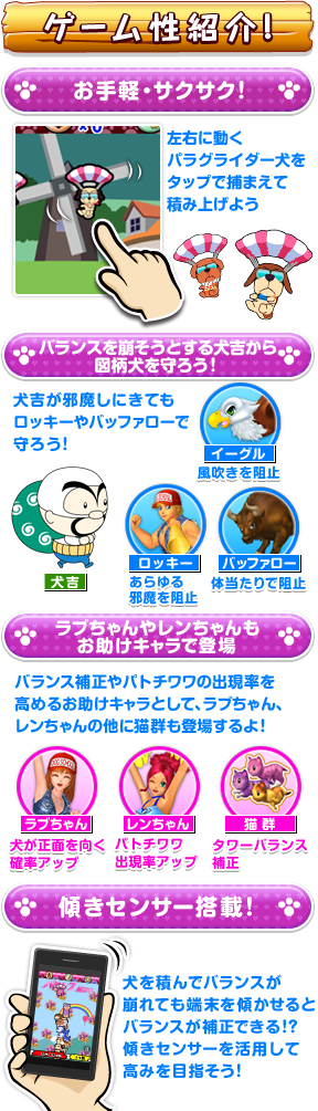 ゲーム性紹介！