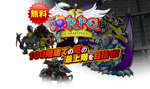 海RPG for SMARTPHONE