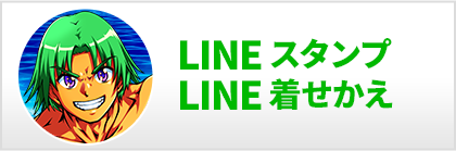 LINE STAMP