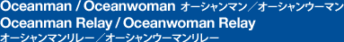 Oceanman/Oceanwoman I[V}^I[VE[} Oceanman Relay/Oceanwoman Relay I[V}[^I[VE[}[