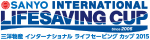 三洋物産 インターナショナル ライフセービング カップ 2015