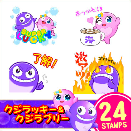 クジラッキー&クジラブリー