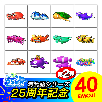 海物語 図柄の絵文字