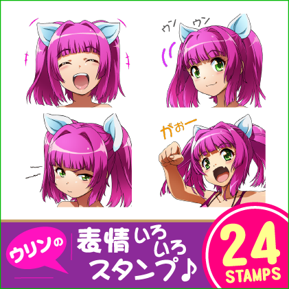 海物語 ウリンの表情いろいろスタンプ♪