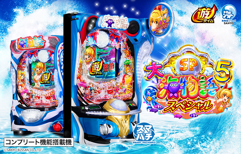 パチンコ機種｜機種情報｜パチンコ・パチスロメーカーSANYO