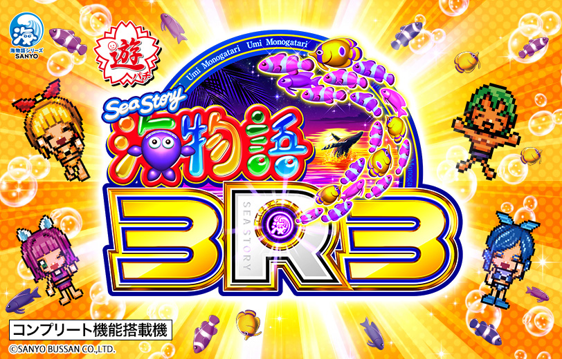 PA海物語3R3