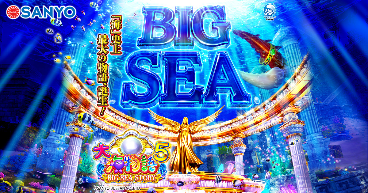 パチンコ 実機 P大海物語5MTE2【24V無加工⭐️送料無料！】 パチンコ 実機 P大海物語5MTE2【24V無加工⭐️送料無料！】 パチンコ