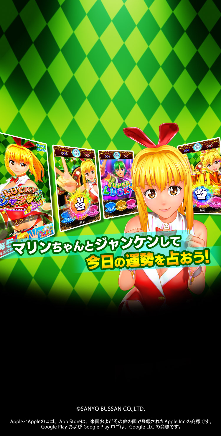 マリンちゃんとジャンケンして今日の運勢を占おう！