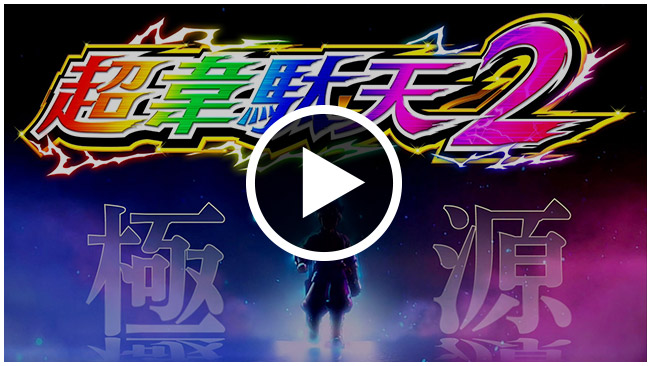 速報動画
