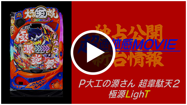 超速体感MOVIE
