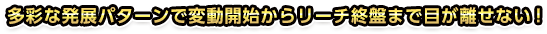 ʂȔWp^[ŕϓJn烊[`IՂ܂ŖڂȂI