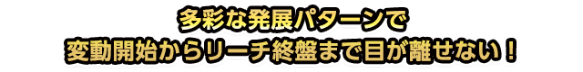 ʂȔWp^[ŕϓJn烊[`IՂ܂ŖڂȂI