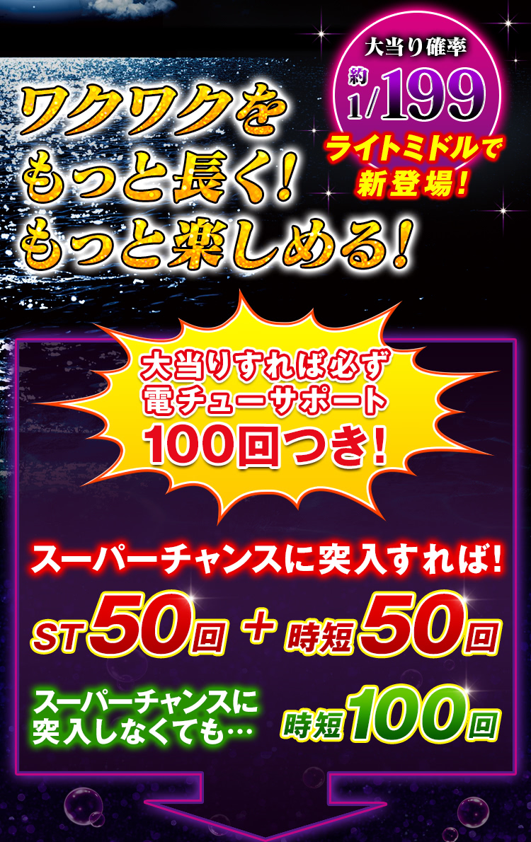 物語 ライト 大海 ブラック