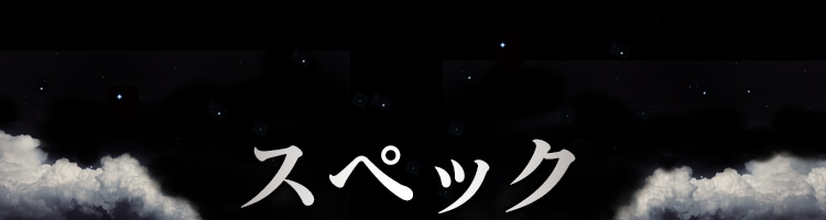 スペック | CR大海物語4 BLACK：SANYO