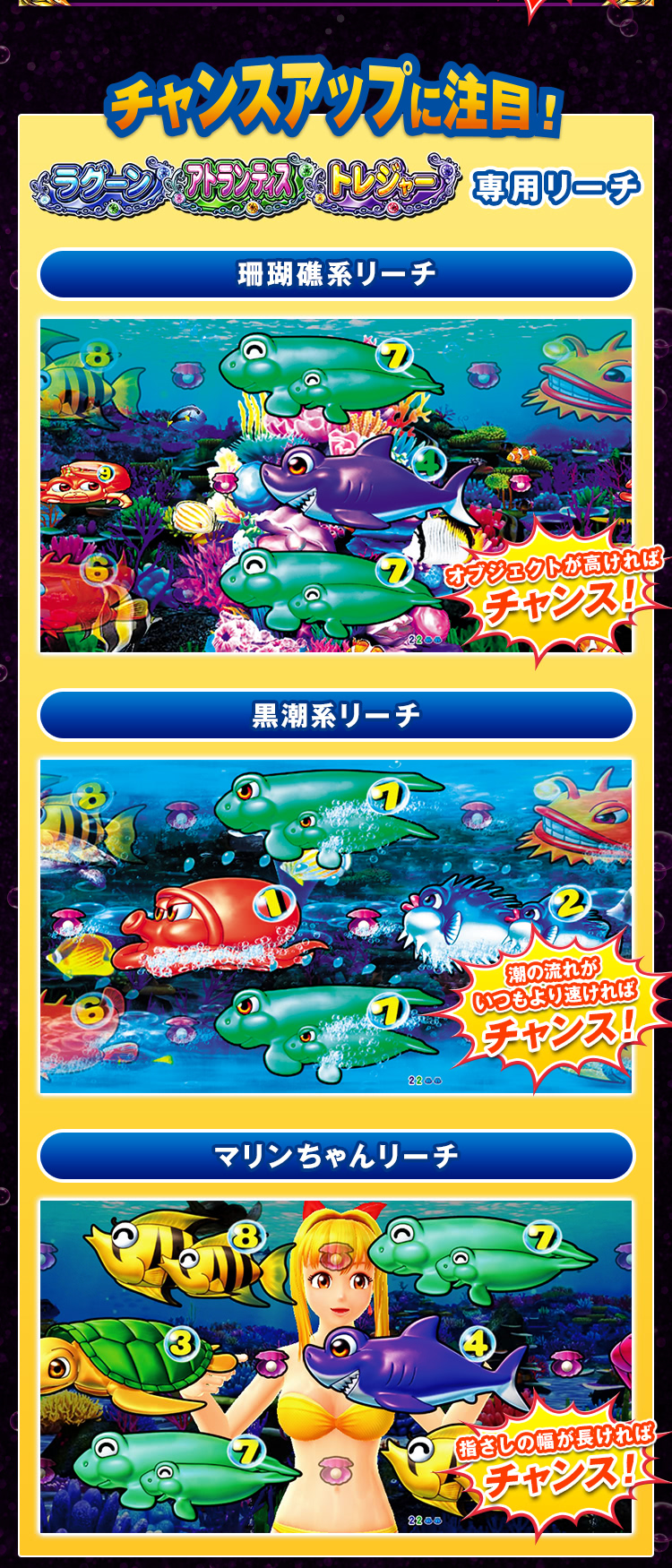ステージ紹介 | CR大海物語4 BLACK:SANYO ステージ紹介 | CR大海物語4 BLACK:SANYO