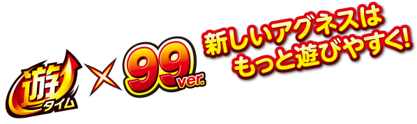アグネス 大海 物語 4