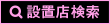新着情報