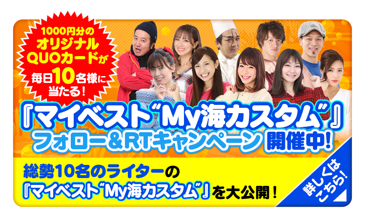 ■□SANYO PA海物語3R2スペシャル　リュウヤン様□■ SANYO:PA海物語3R2スペシャル