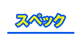 SANYO:PA海物語3R2スペシャル