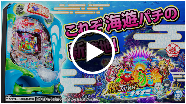 機種PV