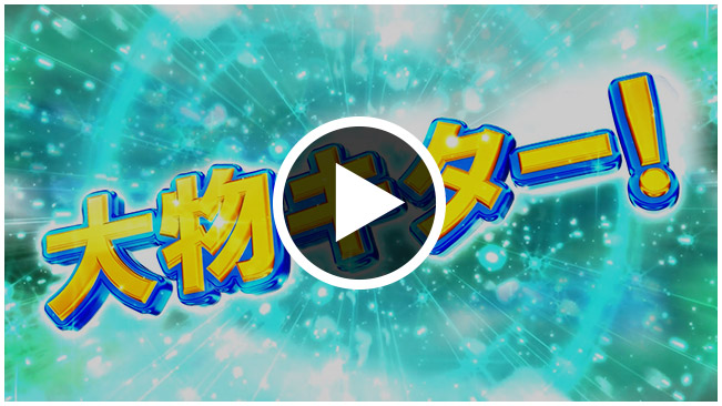 速報動画