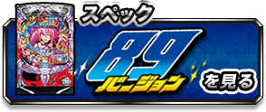 XybN 89o[W