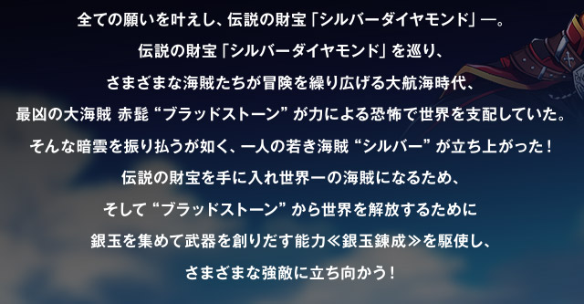 Sanyo Crシルバーダイヤモンド 銀の海賊旗