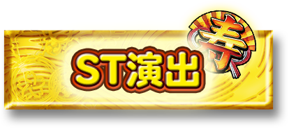 SANYO：CRスーパー海物語 IN JAPAN 金富士バージョン