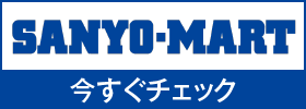 SANYO-MART