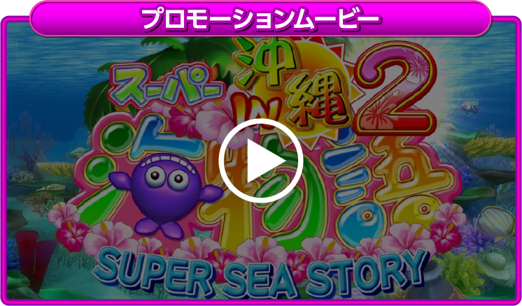 プロモーションムービー