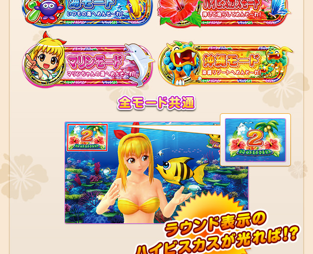 SANYO:CRスーパー海物語 IN 沖縄4 | 大当り演出 SANYO:CRスーパー海物語 IN 沖縄4 | 大当り演出