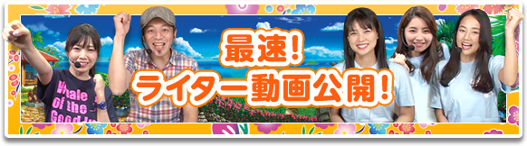 SANYO：CRスーパー海物語 IN 沖縄4