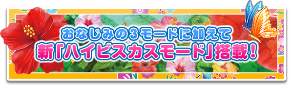 SANYO：CRスーパー海物語 IN 沖縄4