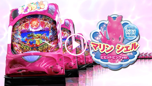 SANYO：CRスーパー海物語 IN 沖縄4 | 機種動画