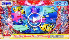 SANYO:CRスーパー海物語 IN 沖縄4 | 機種動画 SANYO:CRスーパー海物語 IN 沖縄4 | 機種動画