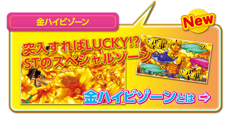 スペック:SANYO:CRAスーパー海物語 IN 沖縄4 with アイマリン スペック:SANYO:CRAスーパー海物語 IN 沖縄4 with アイマリン