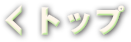 SANYOFCRX[p[p_CX ver. gbv֖߂