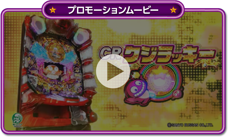 プロモーションムービー