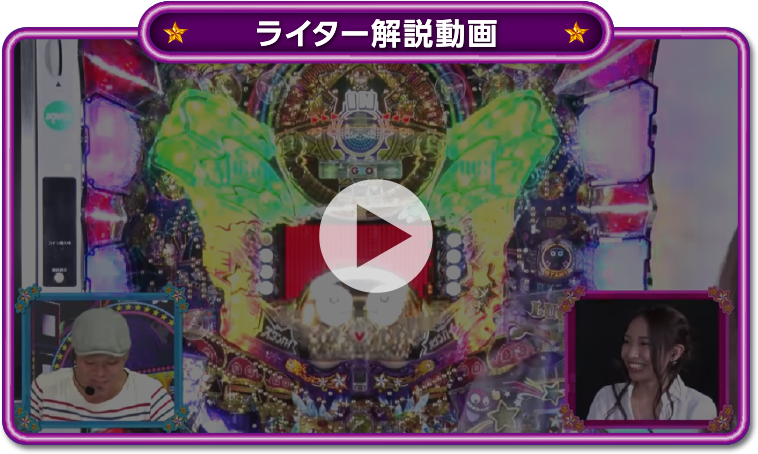 ライター解説動画